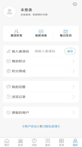 爱潍城电脑版截图2