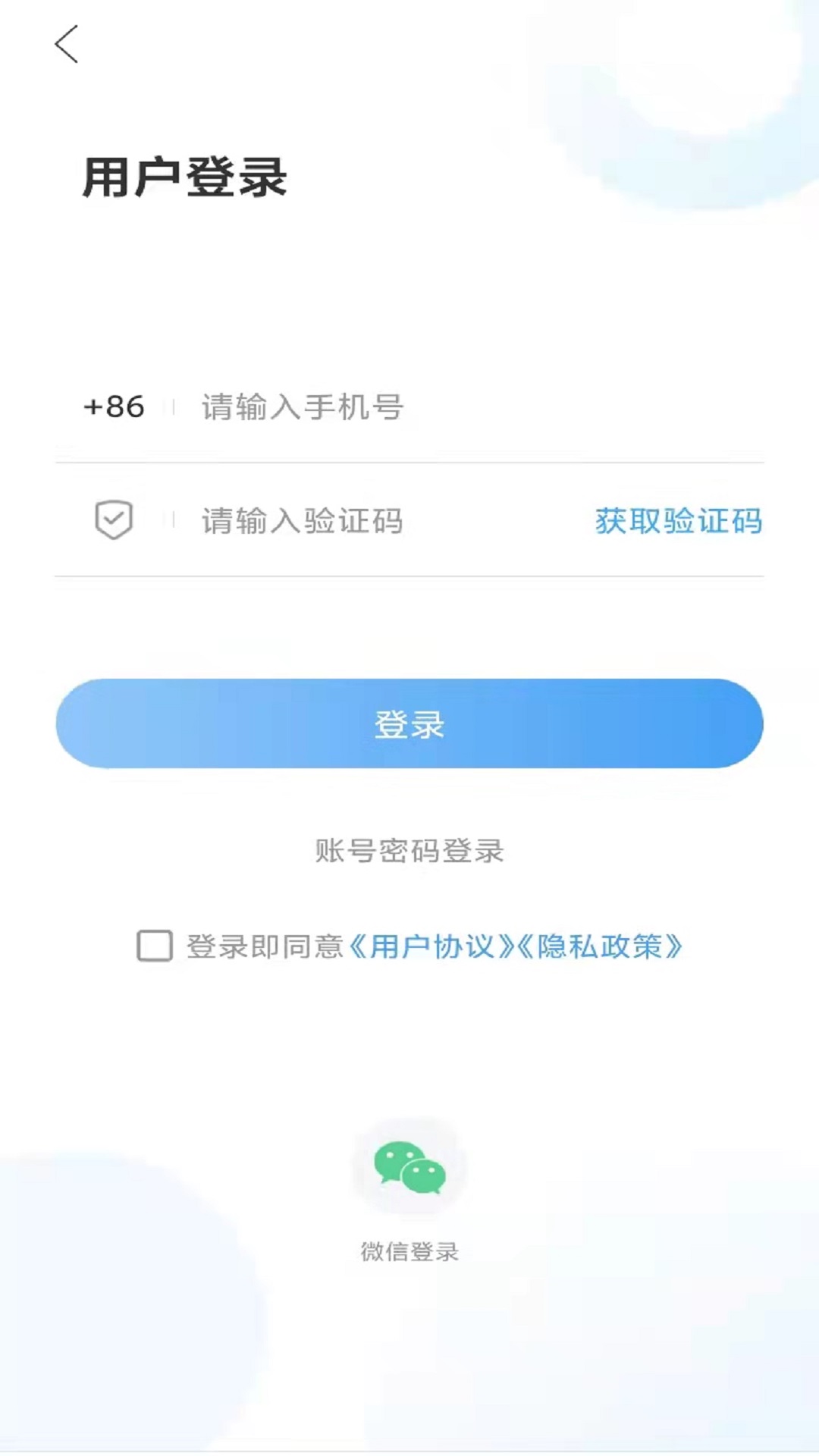 爱潍城电脑版截图
