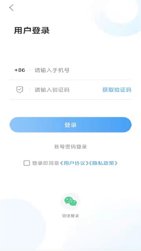 爱潍城电脑版截图3