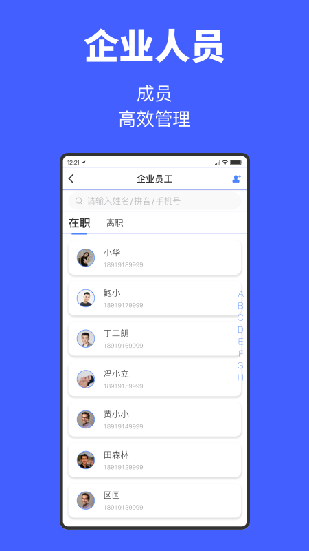 工匠易企业版电脑版截图