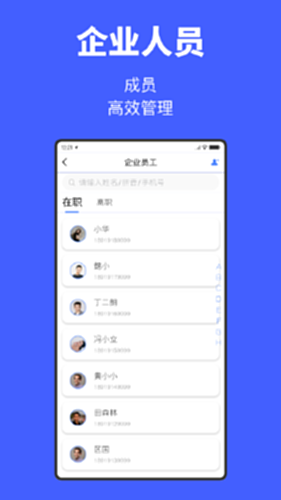 工匠易企业版电脑版截图0