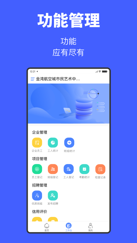 工匠易企业版电脑版截图