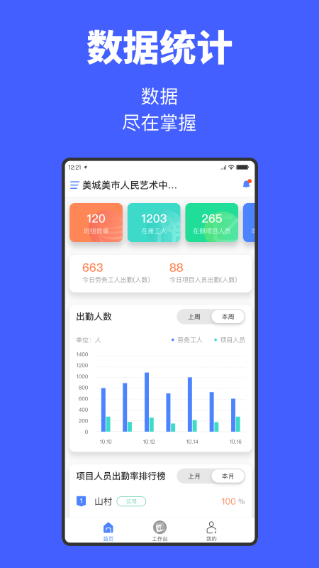 工匠易企业版电脑版截图
