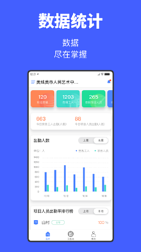 工匠易企业版电脑版截图2