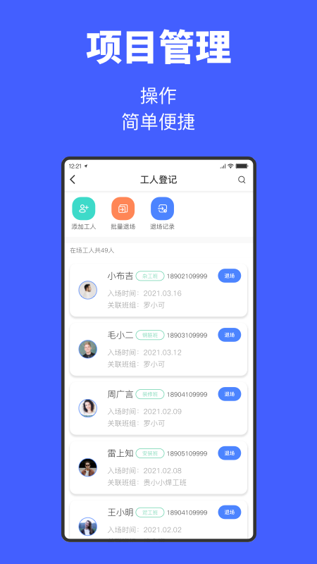 工匠易企业版电脑版截图