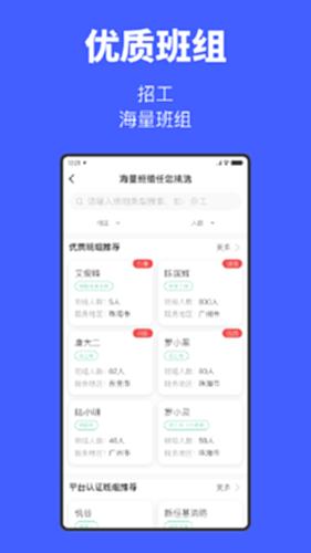 工匠易企业版电脑版截图4