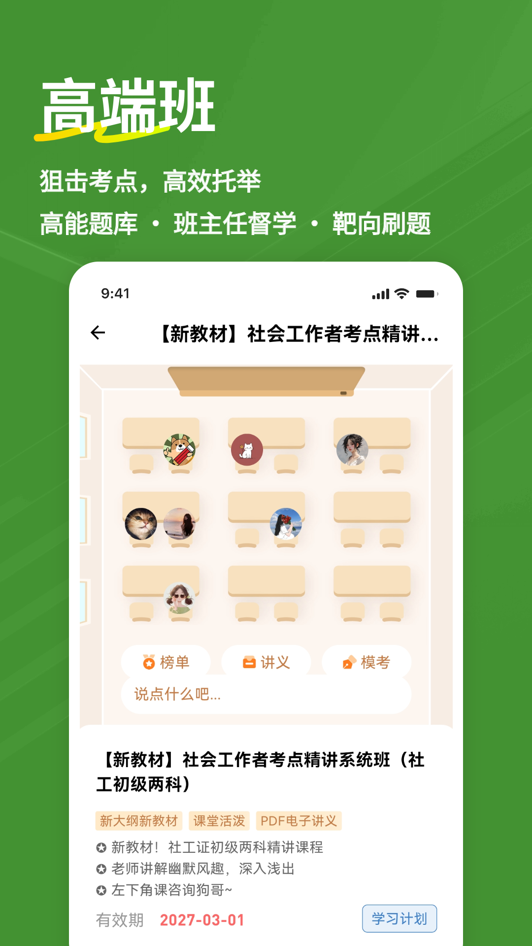 社会工作者练题狗