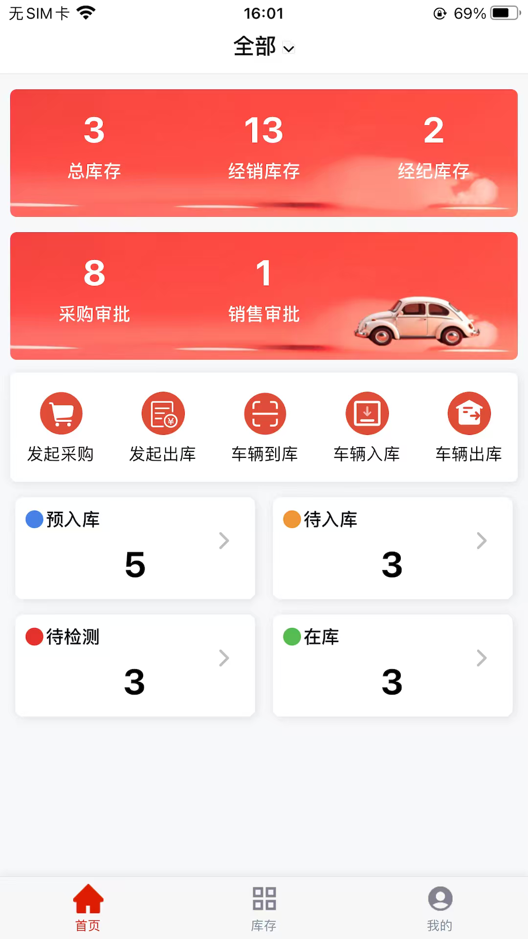 橙意好车电脑版截图