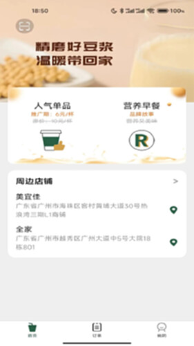 工匠链电脑版截图0