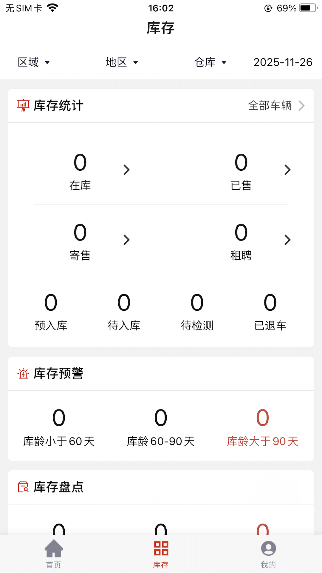 橙意好车电脑版截图