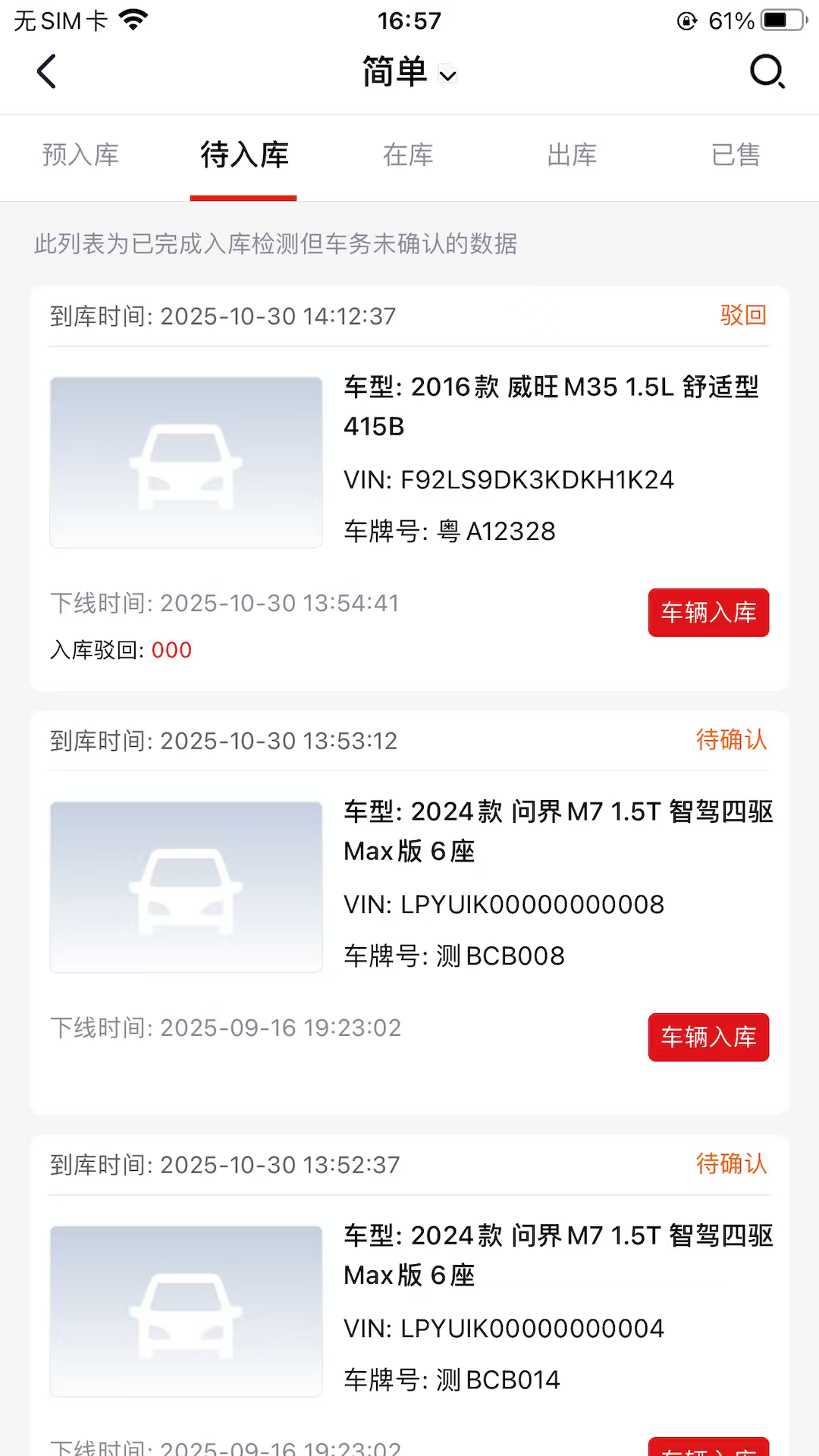 橙意好车电脑版截图
