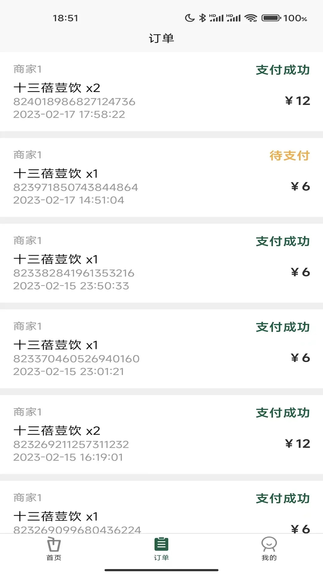 工匠链电脑版截图