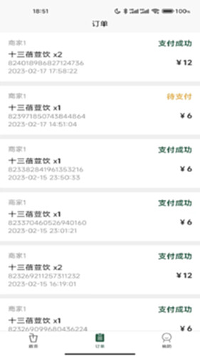 工匠链电脑版截图1