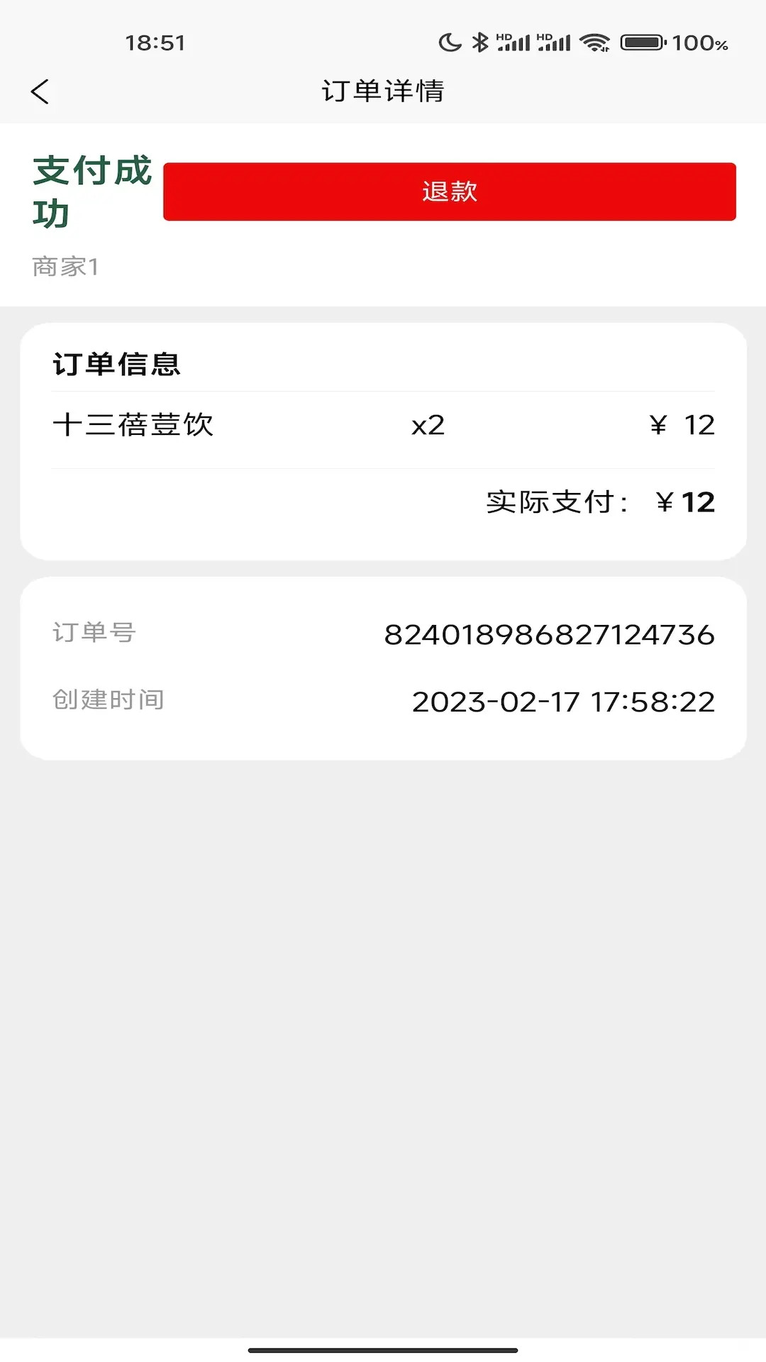 工匠链电脑版截图