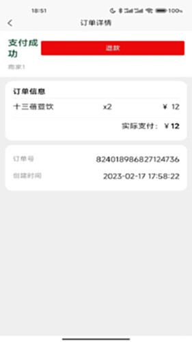 工匠链电脑版截图2