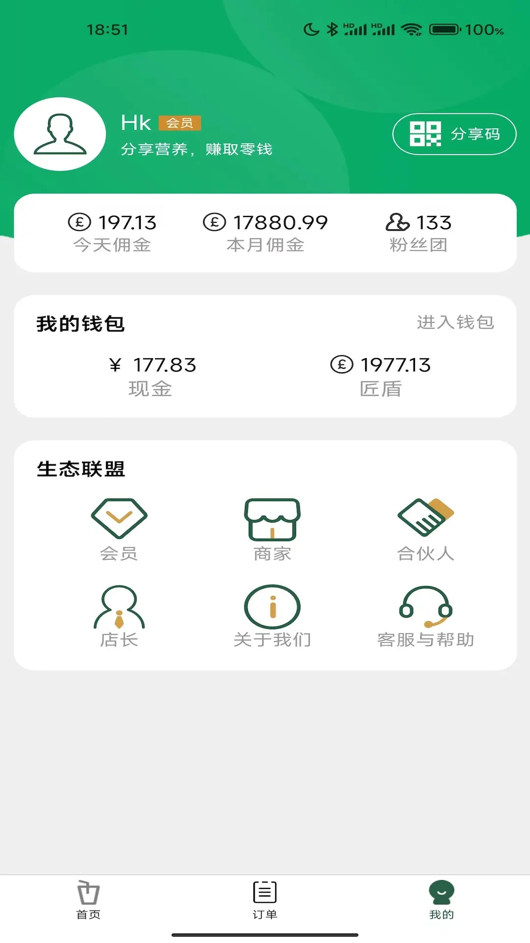 工匠链电脑版截图