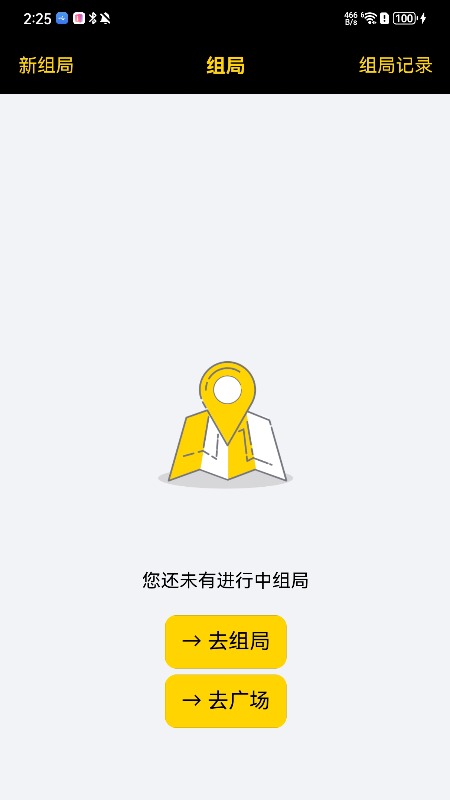 聚悦圈电脑版截图