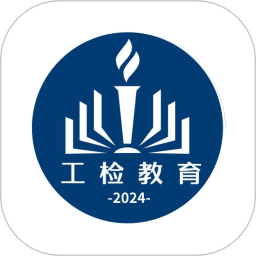 工检教育
