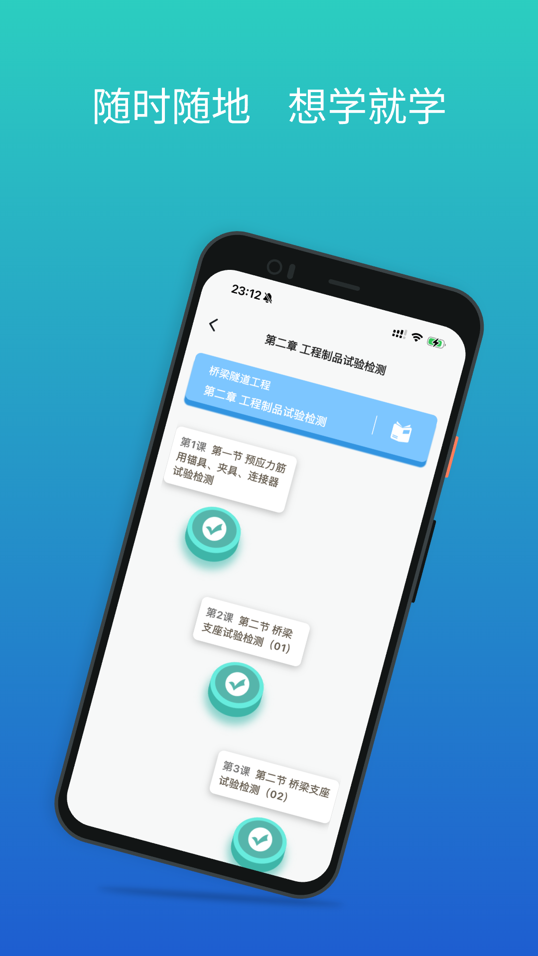 工检教育