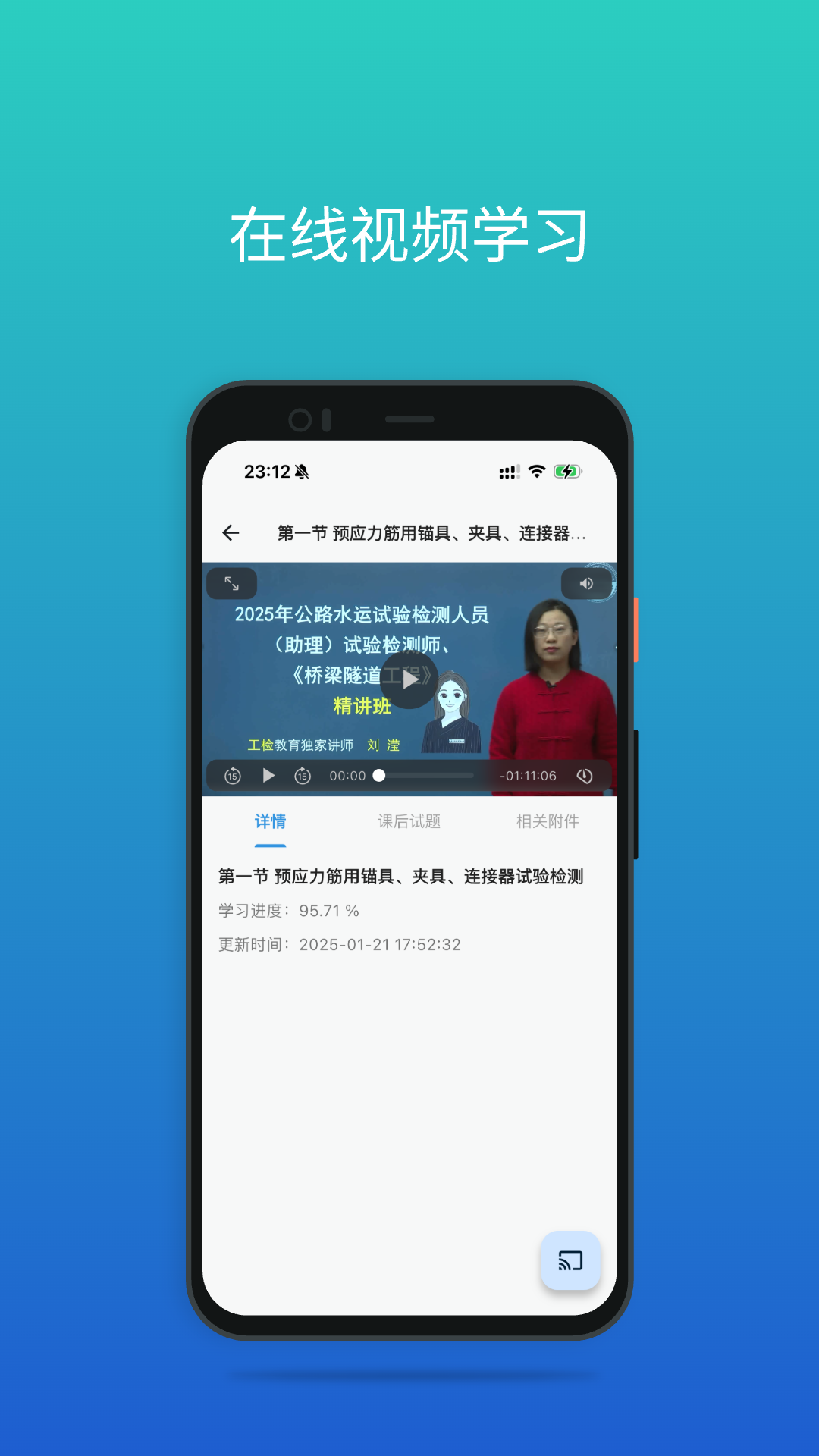 工检教育