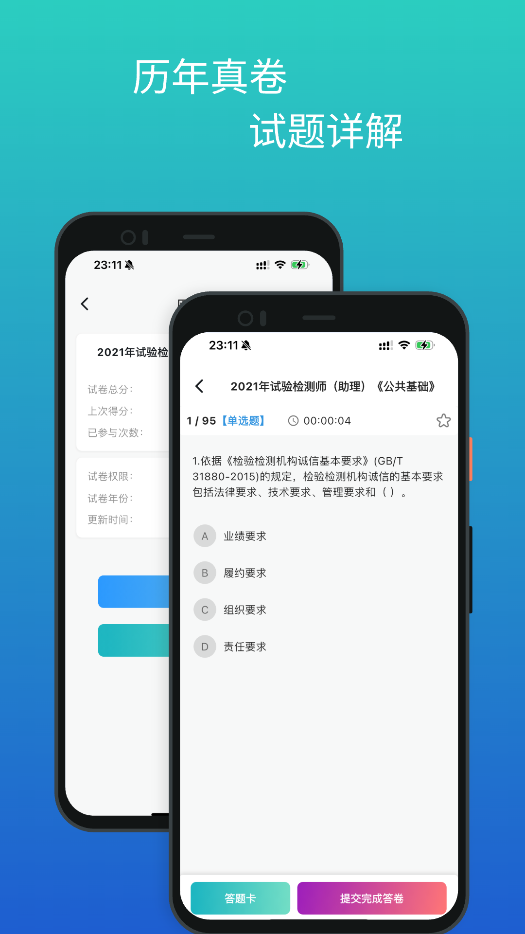 工检教育