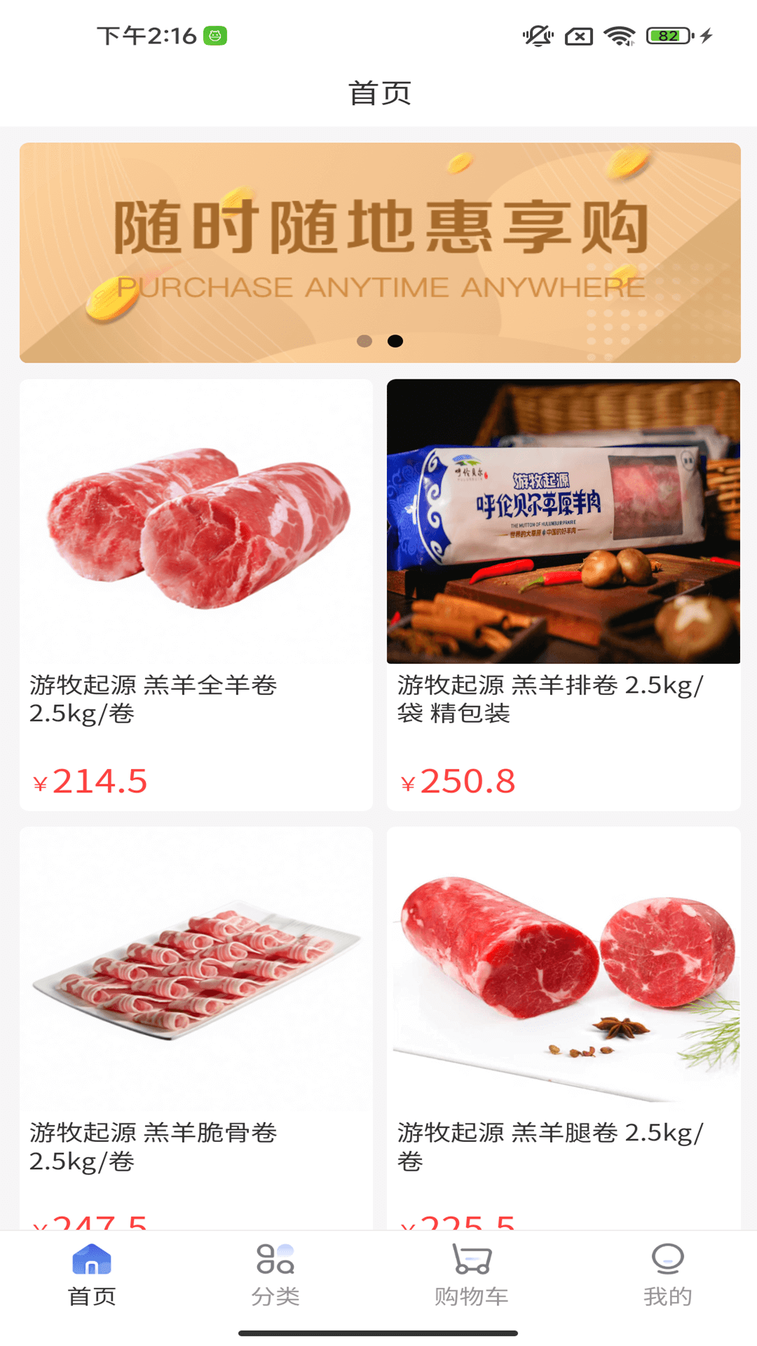 橙易采电脑版截图