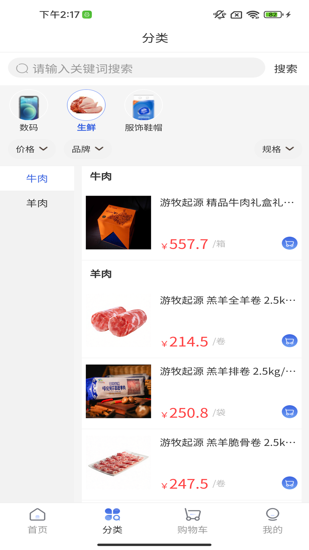 橙易采电脑版截图