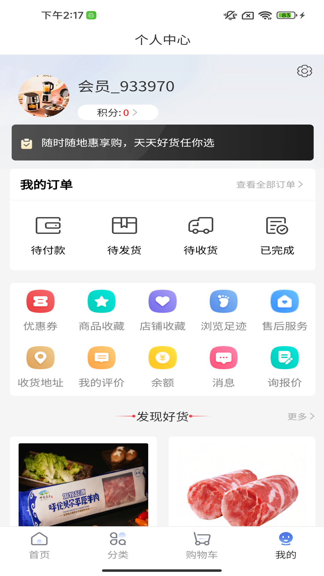 橙易采电脑版截图