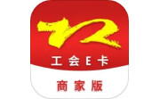 工会E卡商家版电脑版段首LOGO