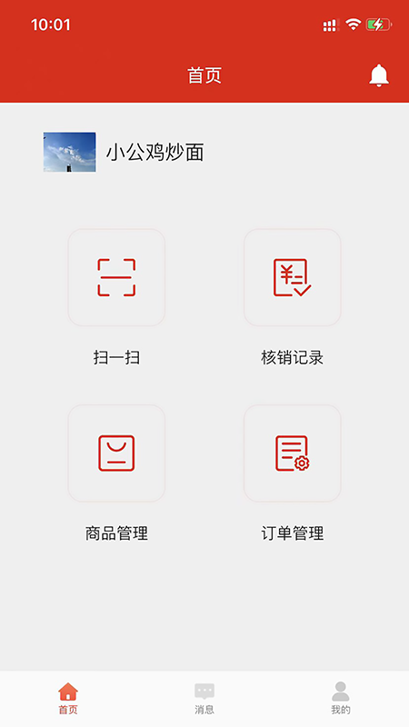 工会E卡商家版电脑版截图