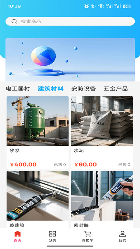 聚鑫众汇科技电脑版截图