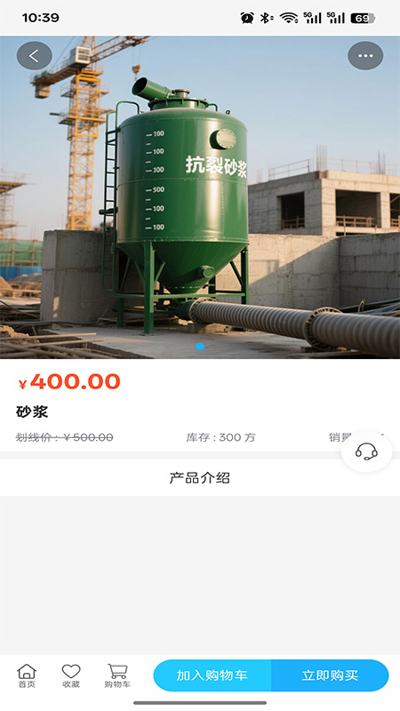 聚鑫众汇科技电脑版截图