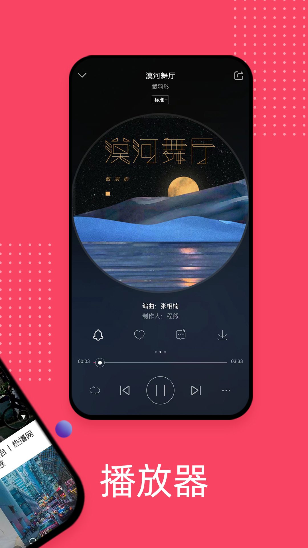 爱听电脑版截图