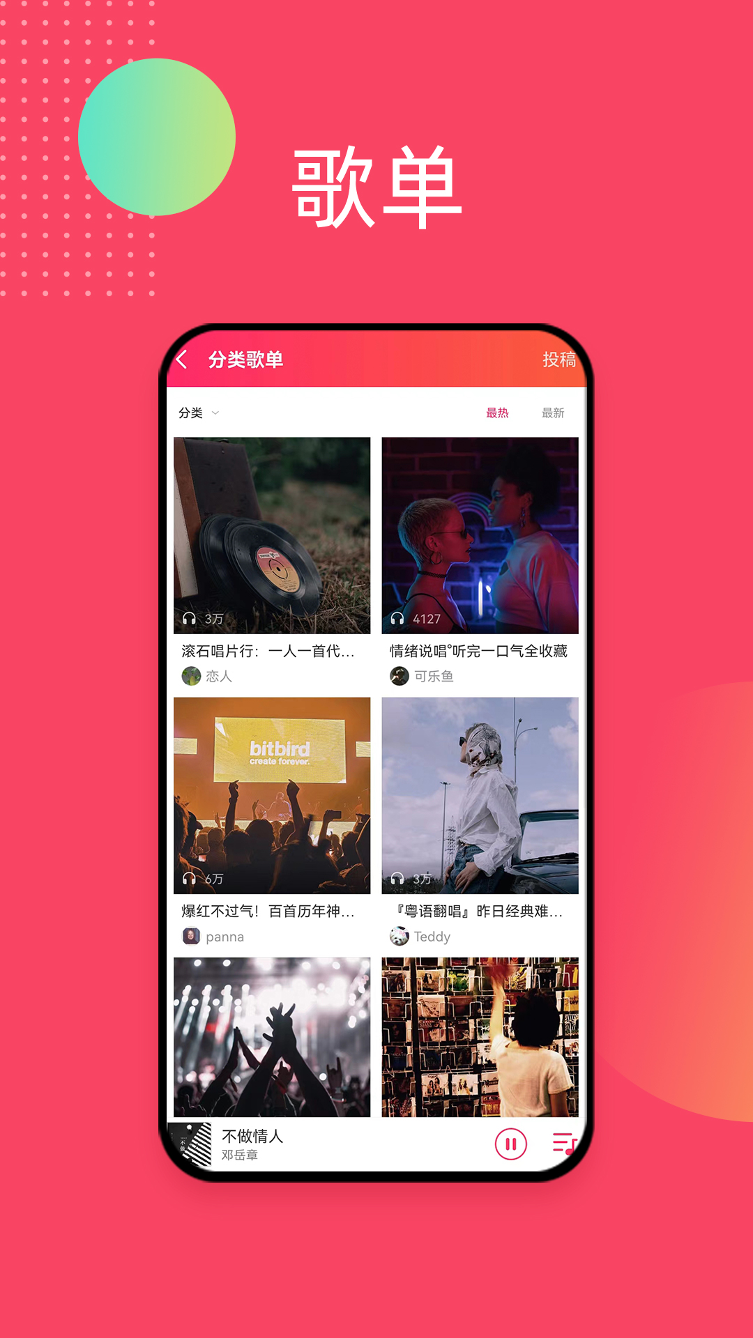 爱听电脑版截图