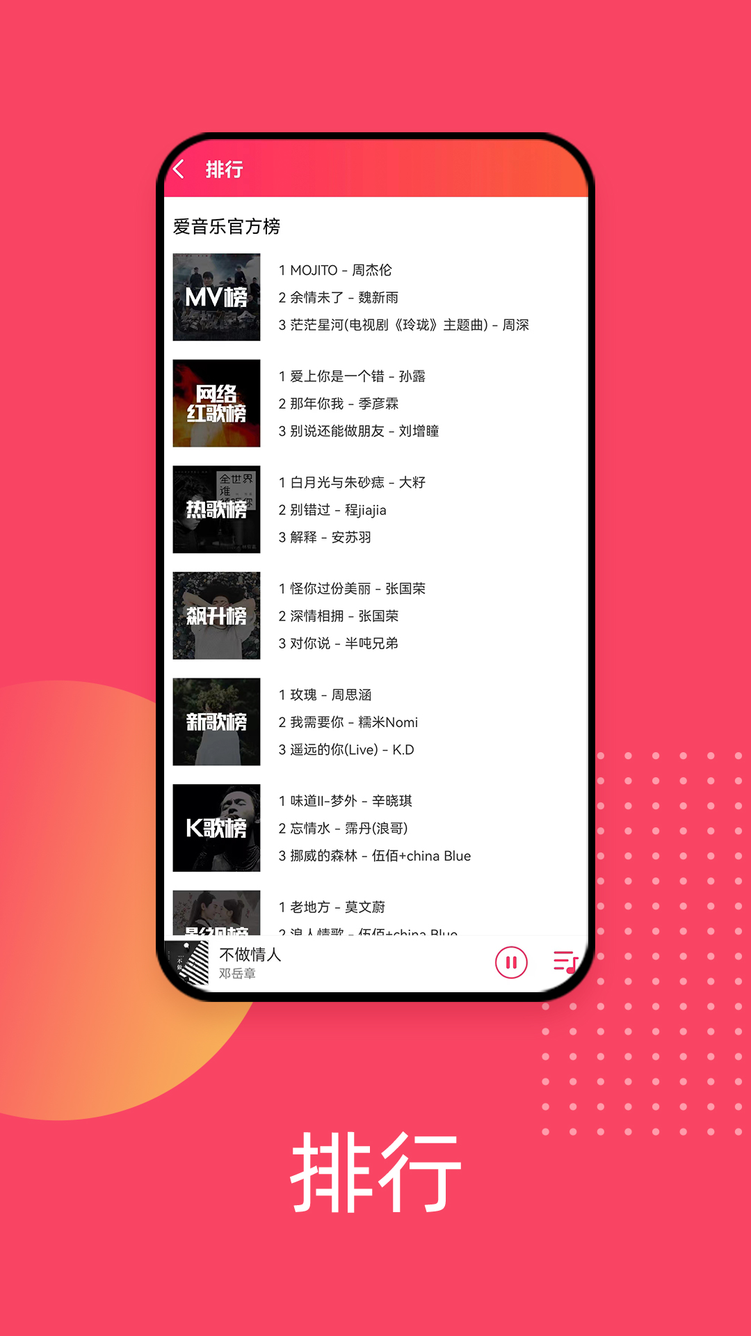 爱听电脑版截图