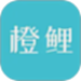 橙鲤校园