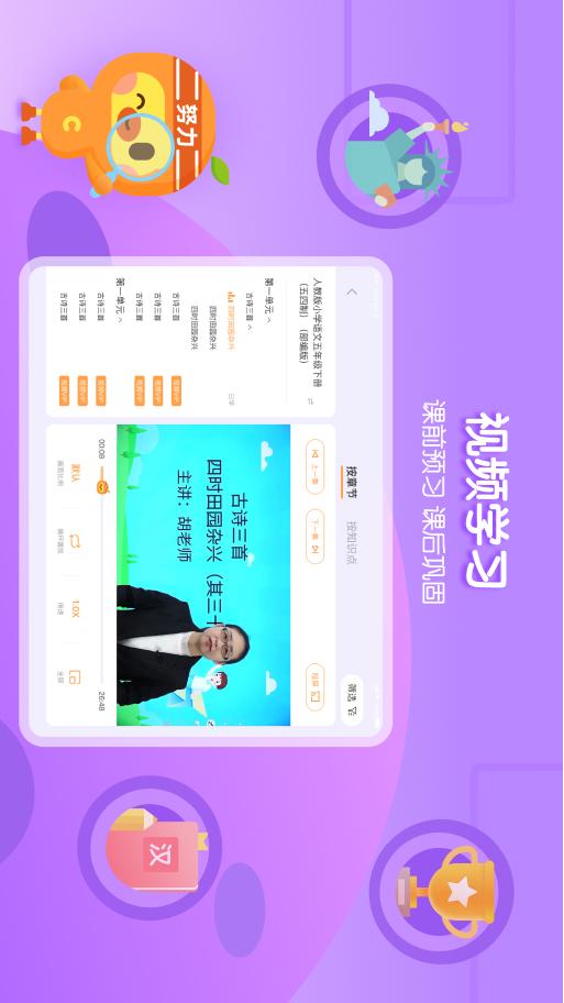 橙果错题本HD电脑版截图