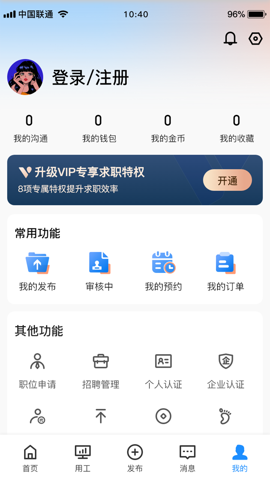 聚贤APP电脑版截图