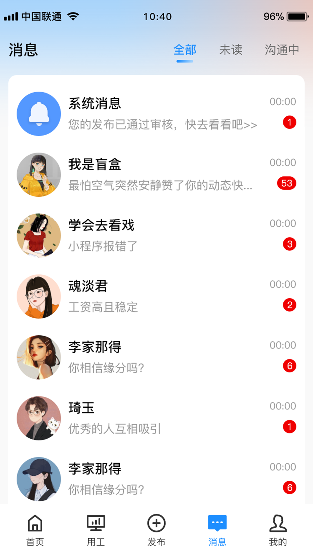 聚贤APP电脑版截图