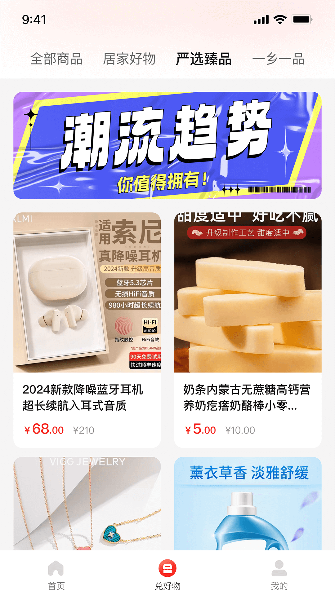 聚淘一品电脑版截图