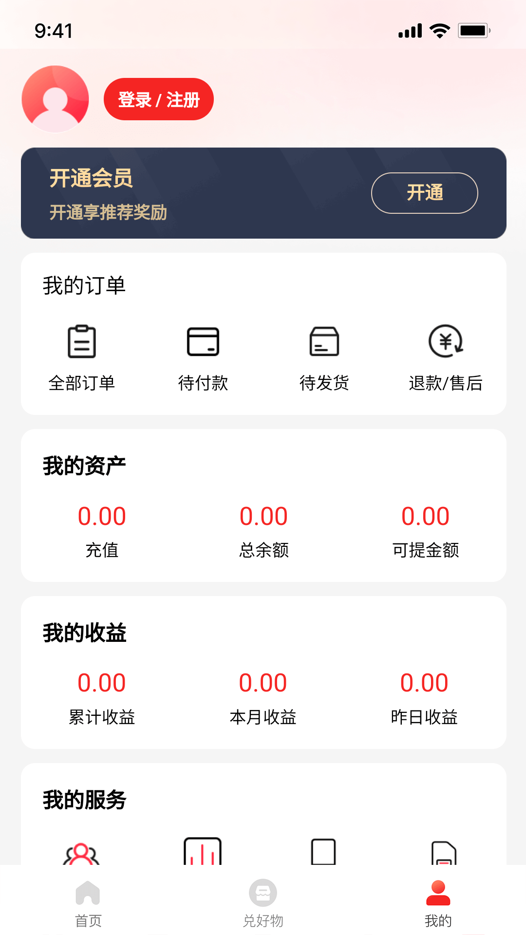 聚淘一品电脑版截图
