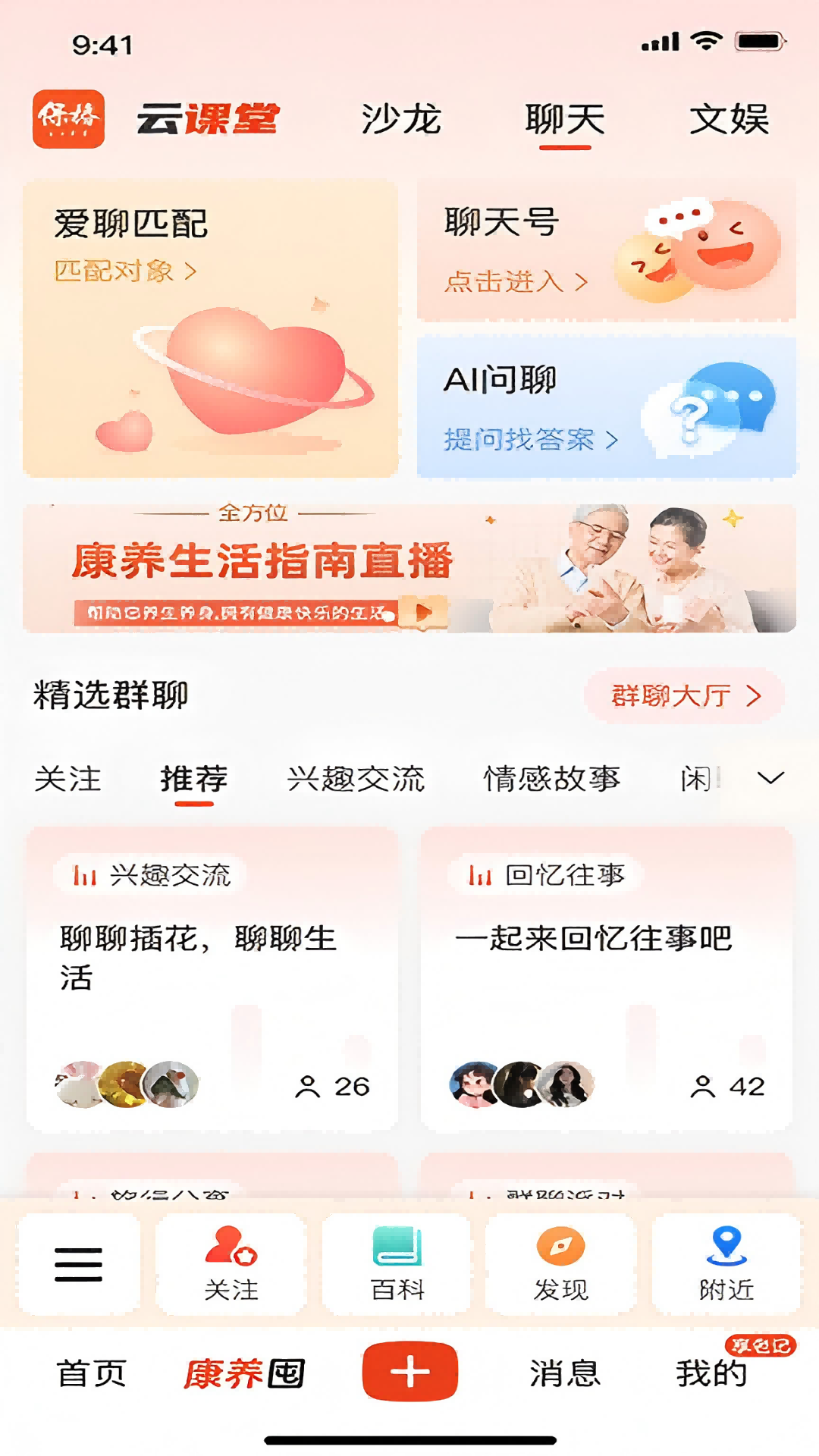 保椿生活