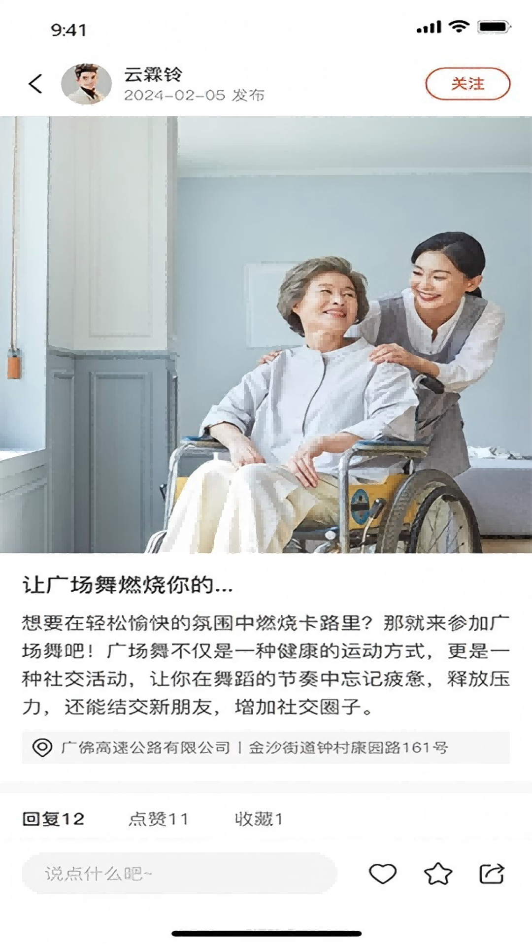 保椿生活