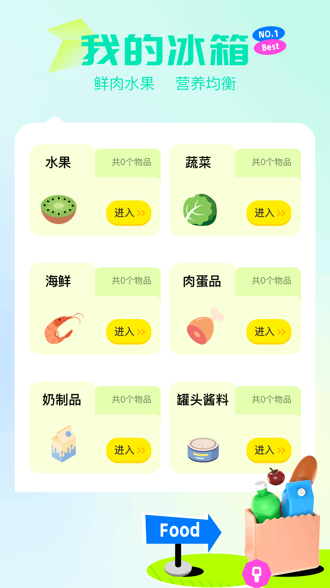 爱收纳电脑版截图