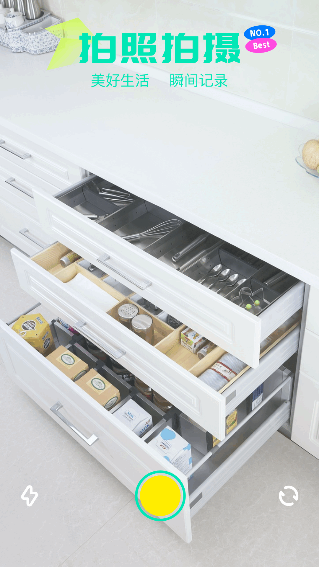 爱收纳电脑版截图