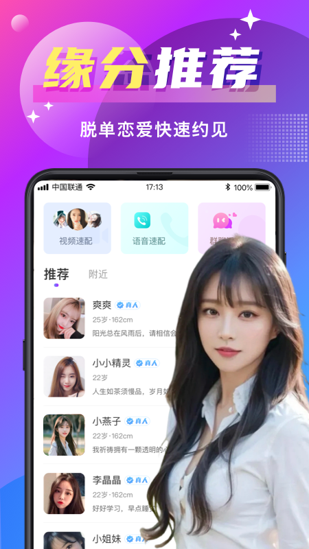 寻爱