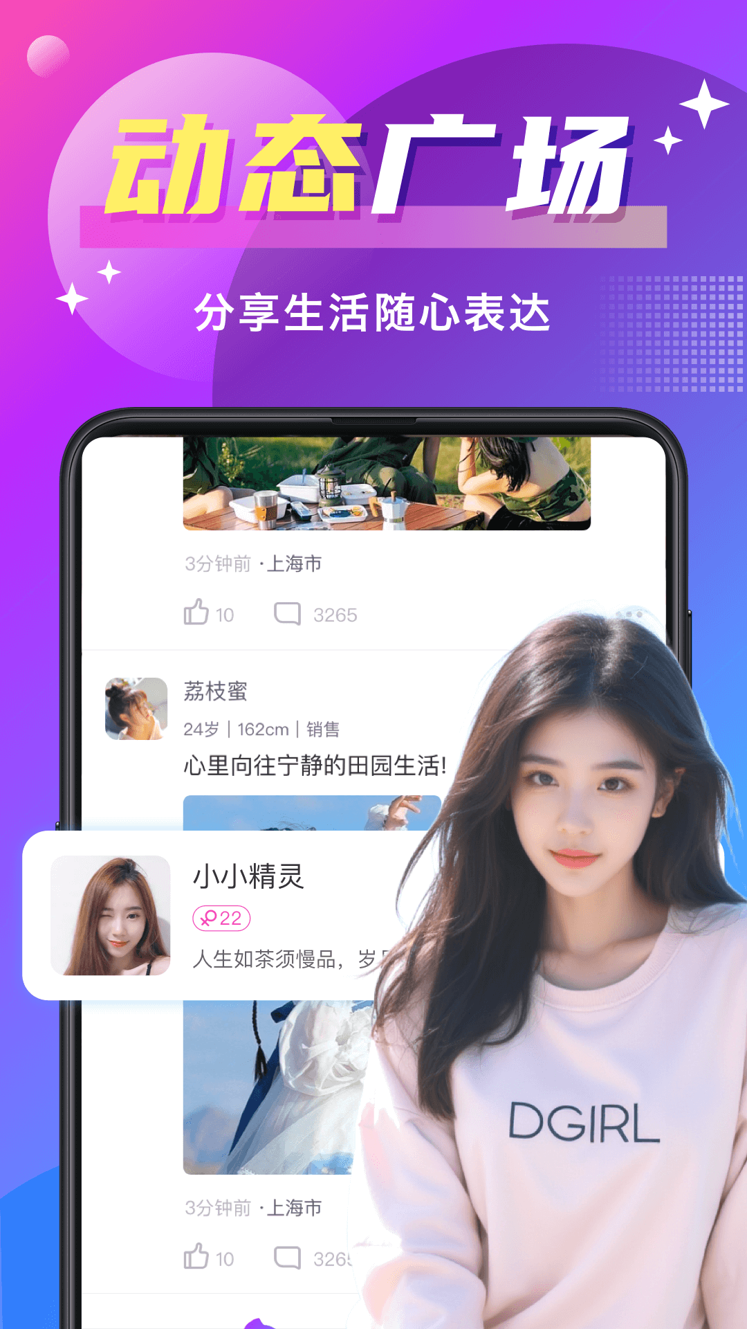 寻爱