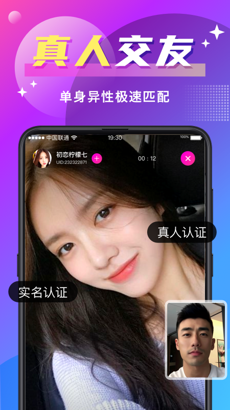 寻爱