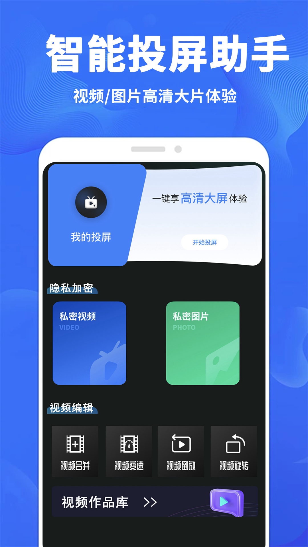 多屏互动