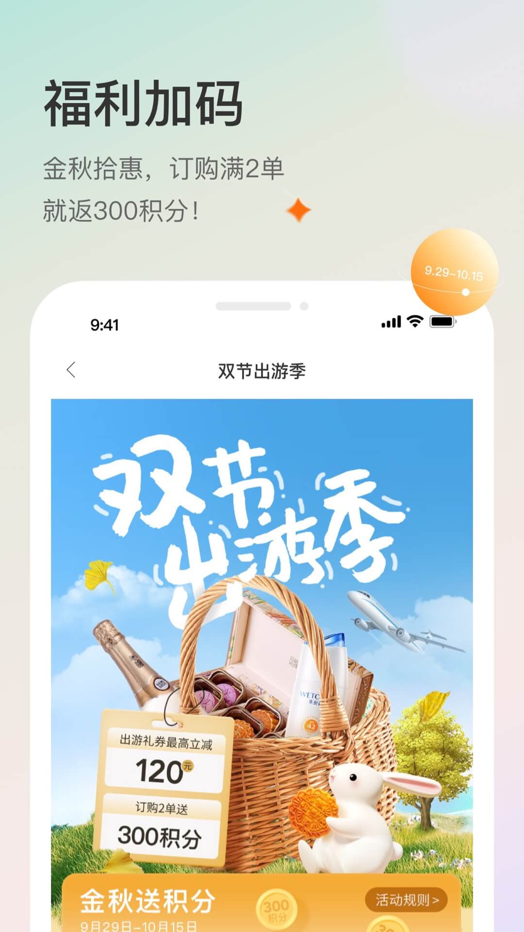 聚鲨环球精选电脑版截图